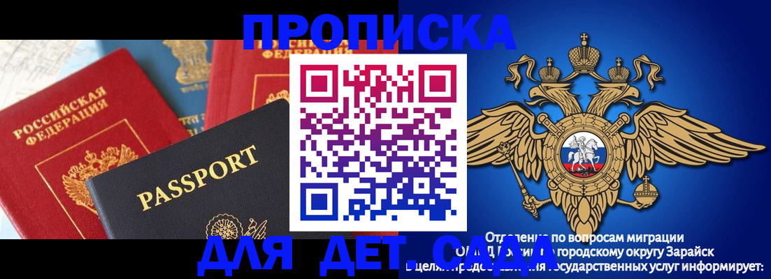 прописка паспорт в Радужном